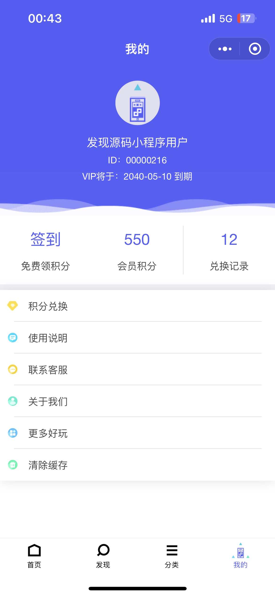 知识付费小程序源码 资源变现小程序