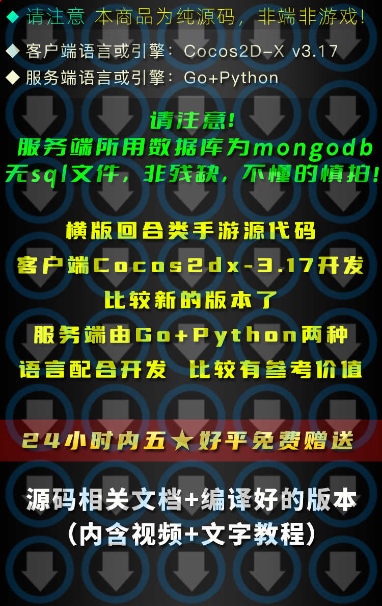 Cocos2d-X 3.17/Go+Python开发 回合制 觉醒起源口袋觉醒手游源码