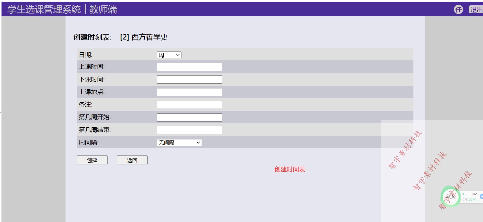 python django sqlite3简易学生选课管理系统功能视频演示+源码+