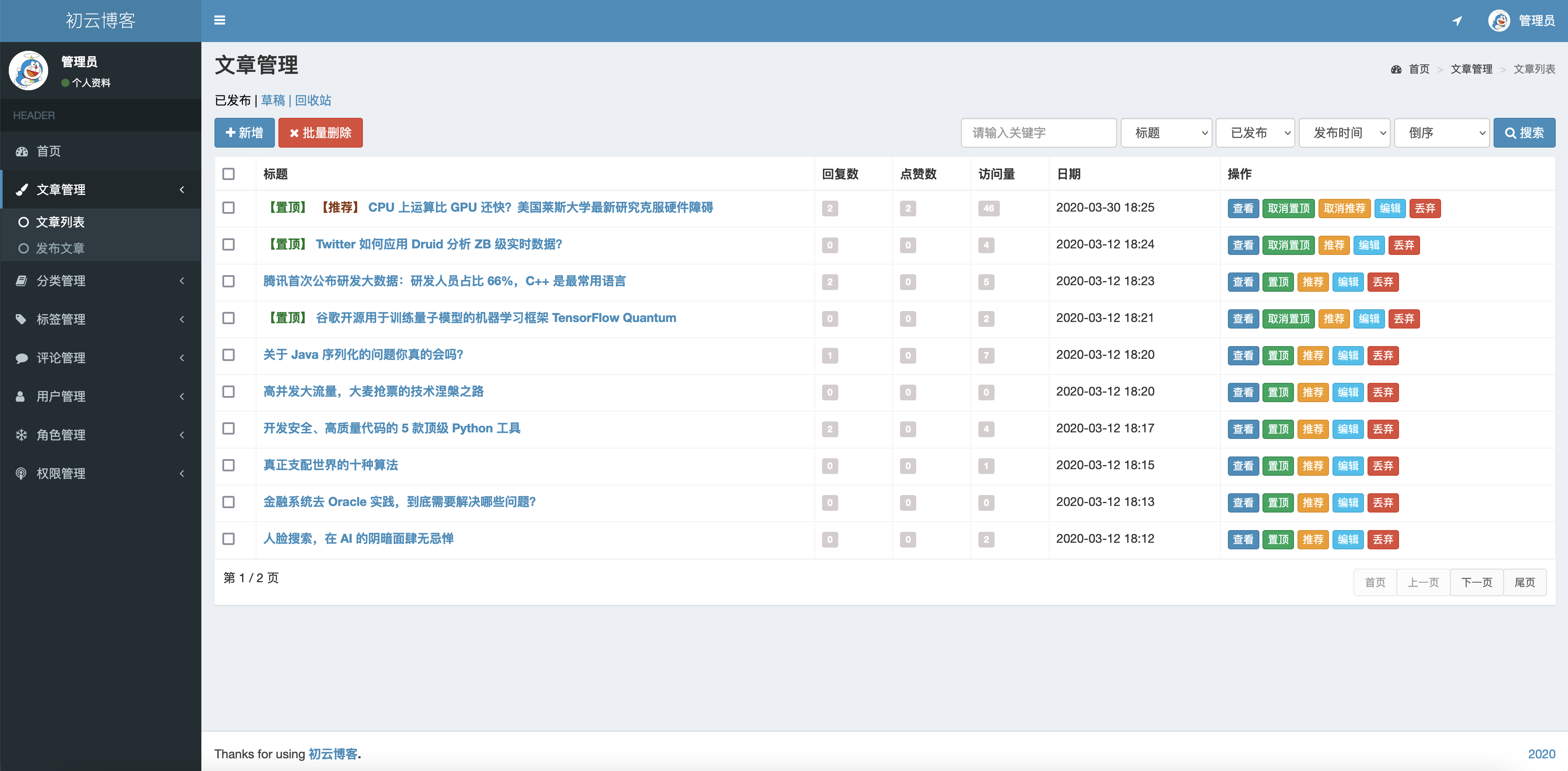 基于springboot博客网站系统java源码mysql数据库有演示地址