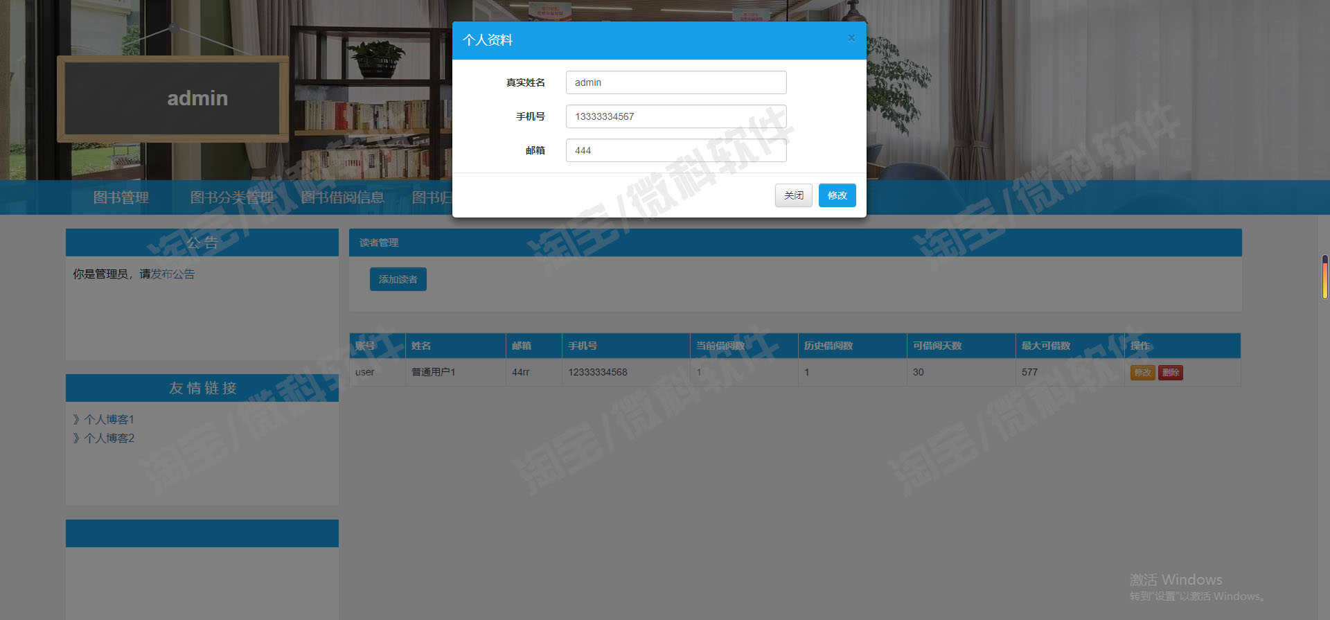 springboot图书馆管理系统javaweb书籍借阅归还读者jsp源码mysql