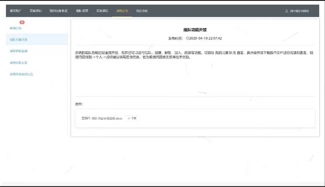 java springboot竞赛报名系统前后端分离源码