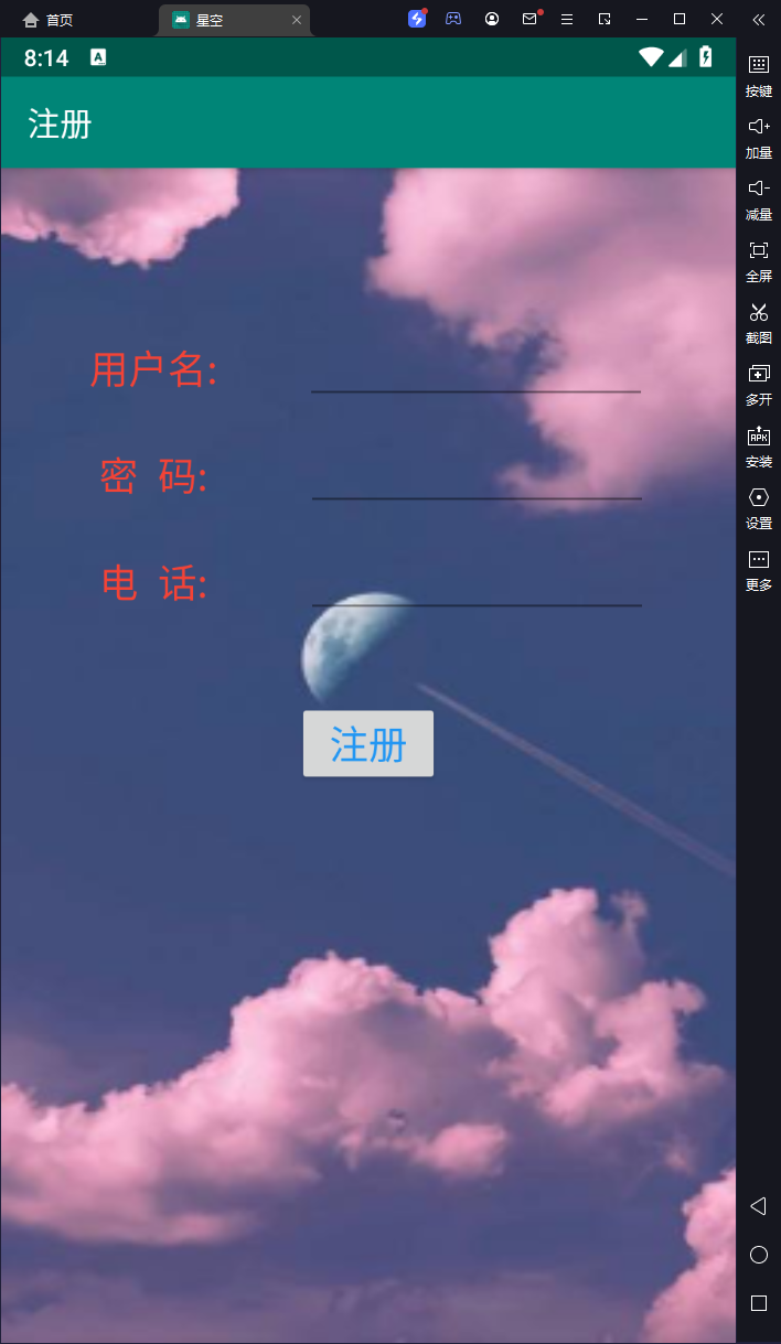 androidstudio开发的购物星座app(含源码+截图+apk)移动应用开发