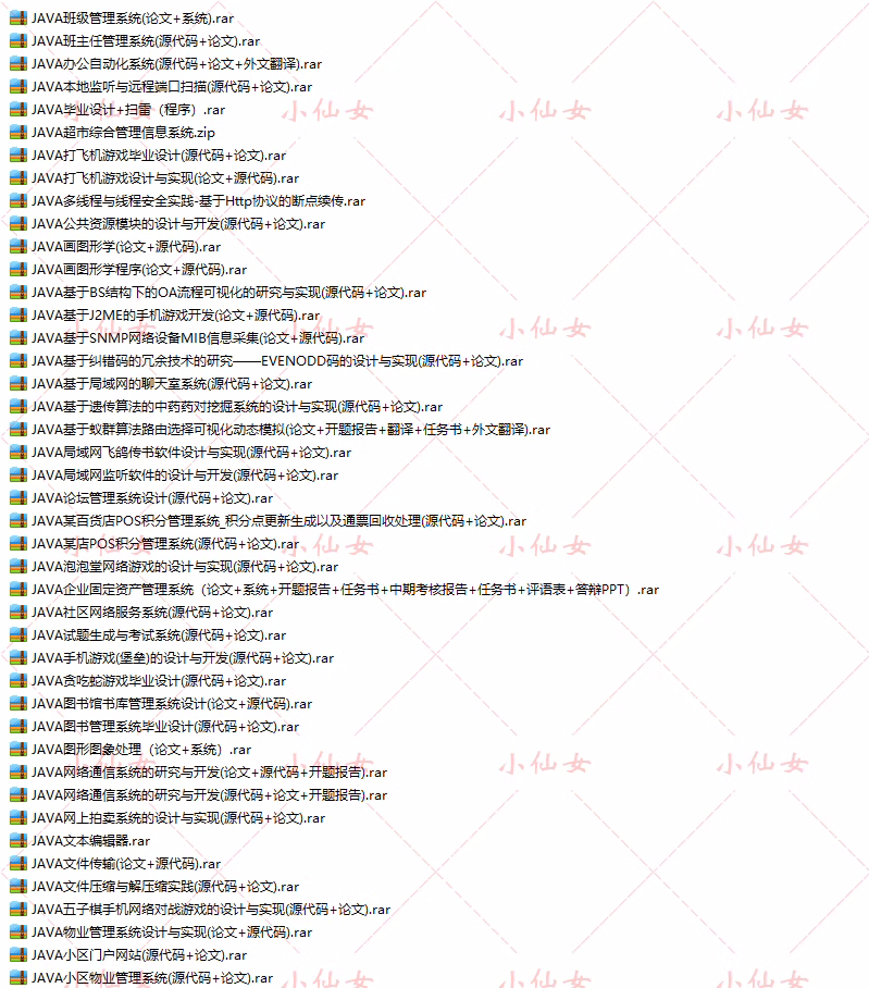 java管理系统源码jsp项目设计源代码asp计算机信管软件专业文档vb