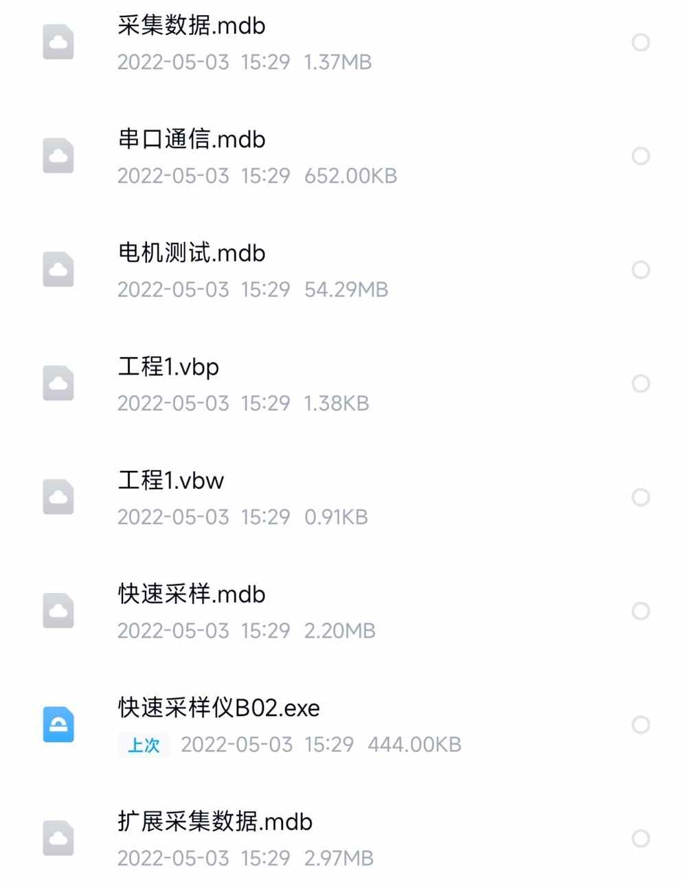 直流电压电流采样仪全套完整资料实例项目原理图代码源码方案量产