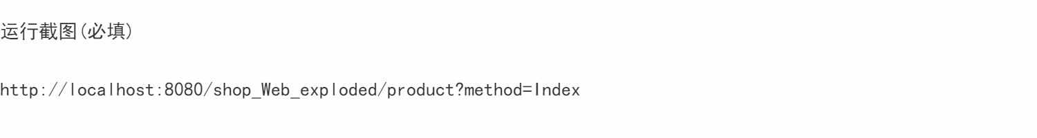 Java网络电子商城项目前后台管理系统Web手机数码网上商场jsp源码