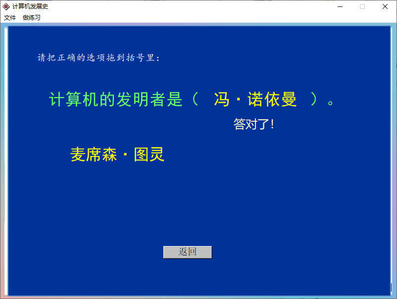 Authorware源码：计算机发展史,现代技术课件,多种交互，a7p源码