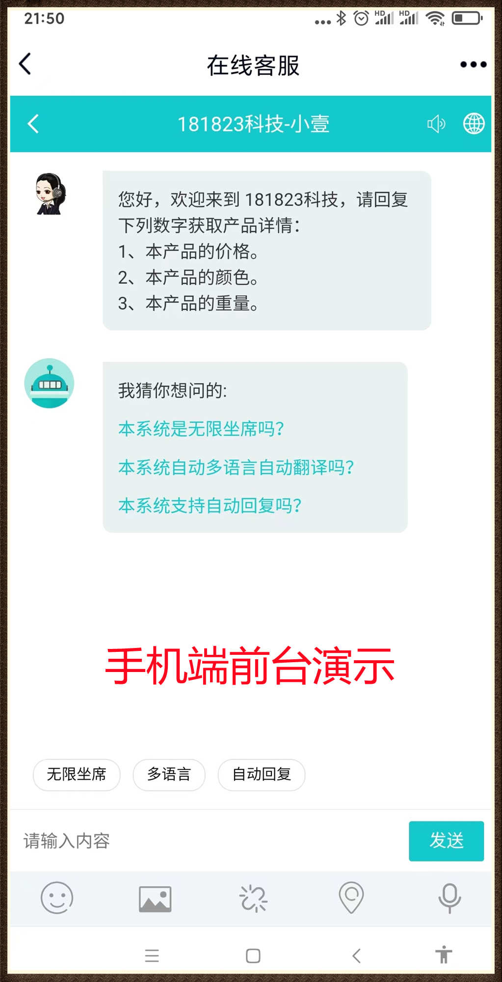 2023PHP智能在线客服系统源码网站自动回复多商户多语言无限坐席