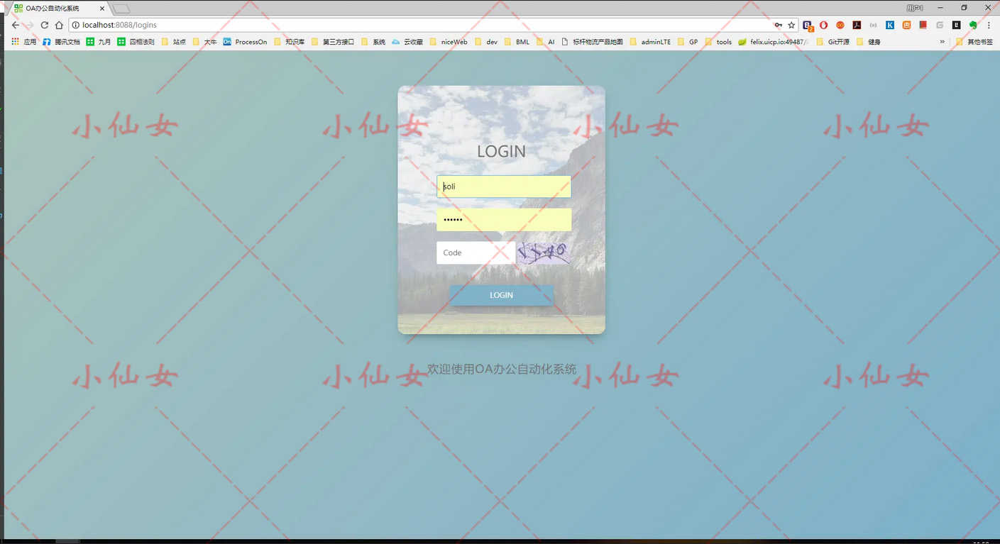 java办公管理OA系统源代码 jsp公司企业认识行政考勤项目设计源码