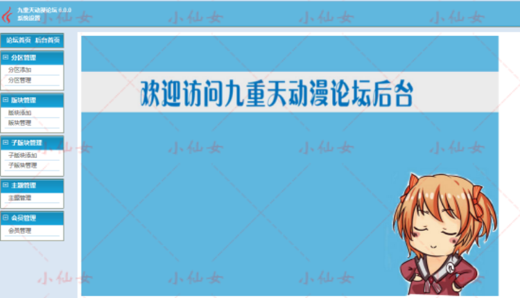java动漫论坛系统源代码 jsp游戏论坛bbs项目设计源码 有文档ppt