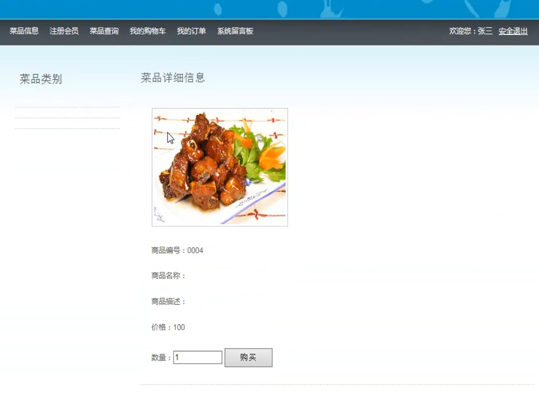 java jsp高校订餐系统 外卖快餐预约 web项目设计源码 带文档ppt