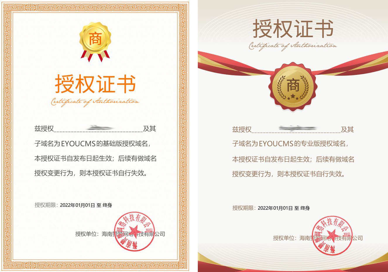 易优授权eyoucms企业建站系统网站模板源码基础版授权专业版授权