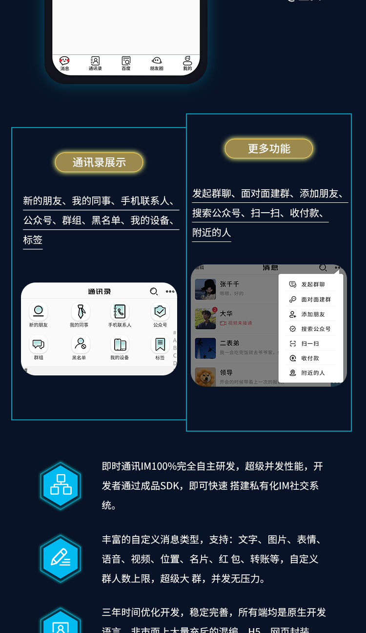 im即时通讯万人群控机器人自动赔付交友商城单控红包扫雷源码app