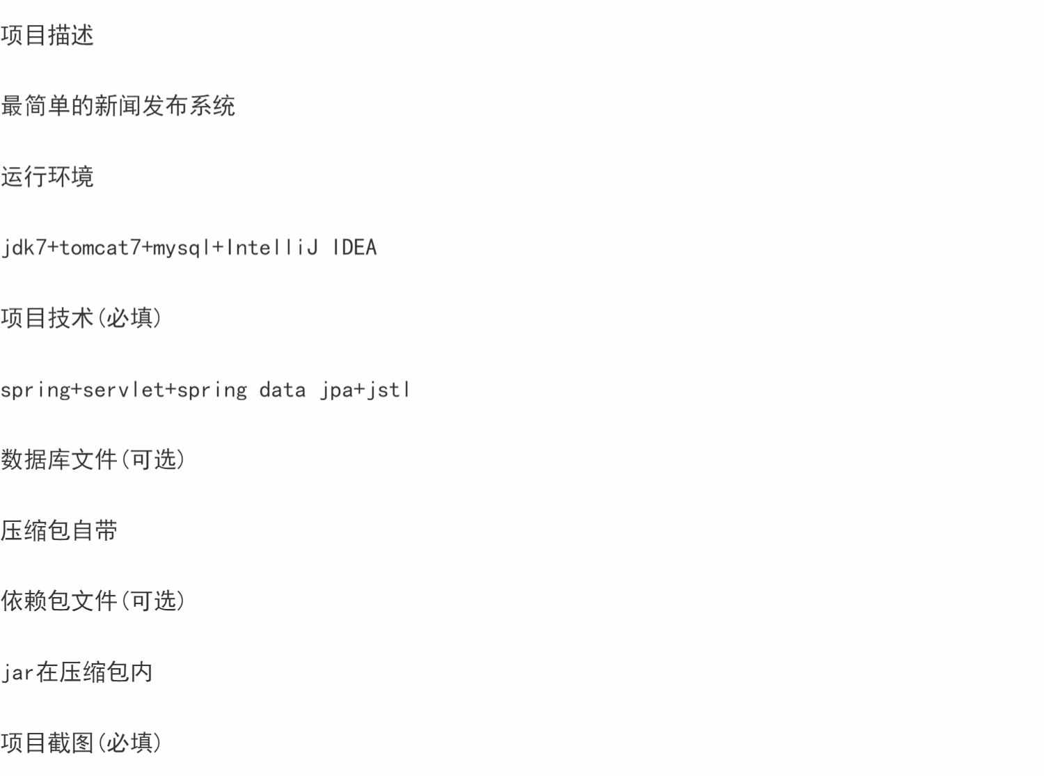 java简单新闻发布和管理系统jsp文章内容编辑修改发布评论web源码