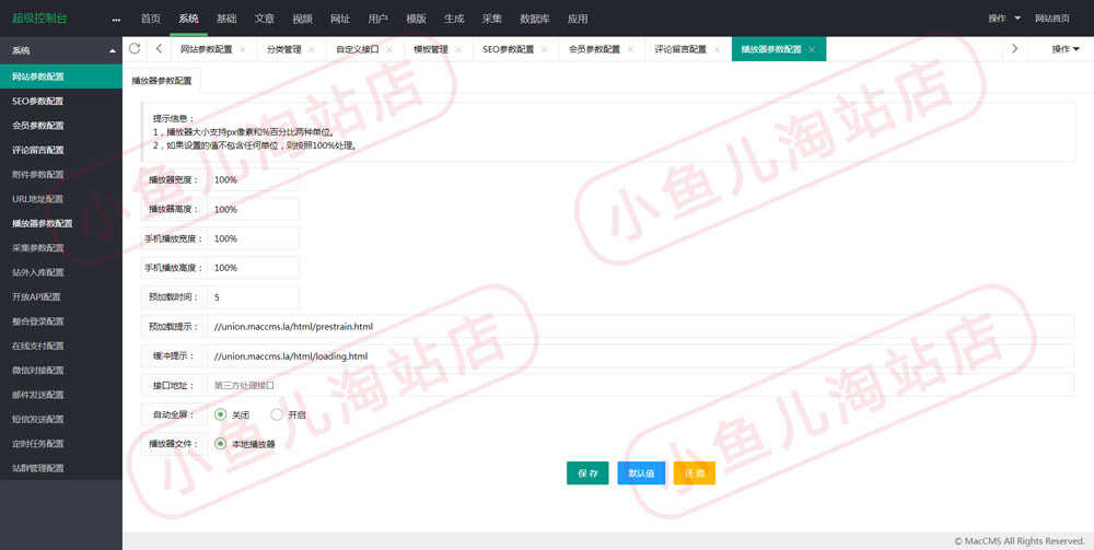苹果MyTheme主题PHP影视网站源码响应式手机端可打赏评论采集播放
