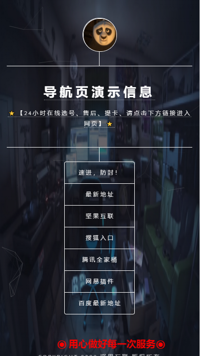 简洁简约个人主页导航页源码PC手机自适应引导页模板带音乐公告