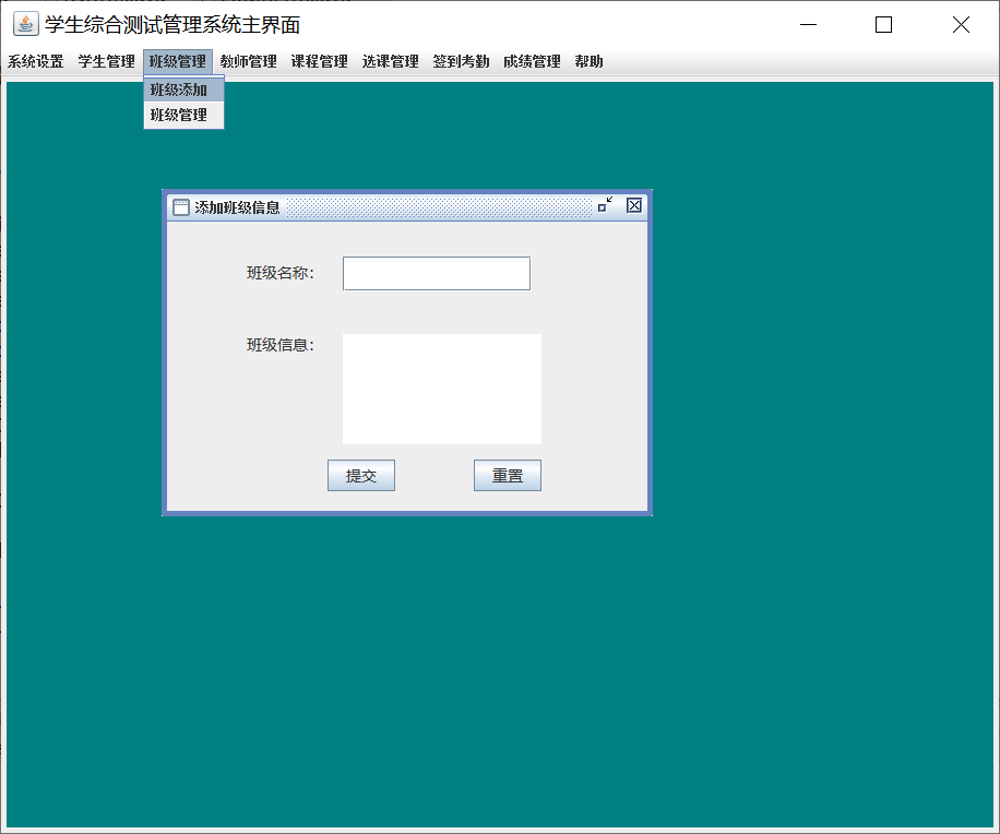java学生综合测试管理系统源代码 JavaSwing系统项目设计源码