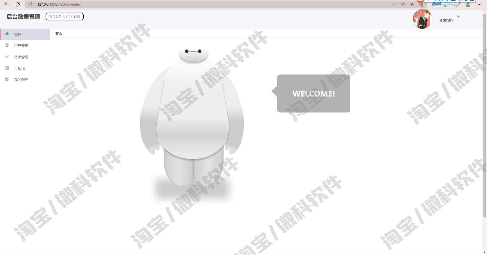 springboot影视网站前后台管理系统java资源视频播放jsp源码mysql