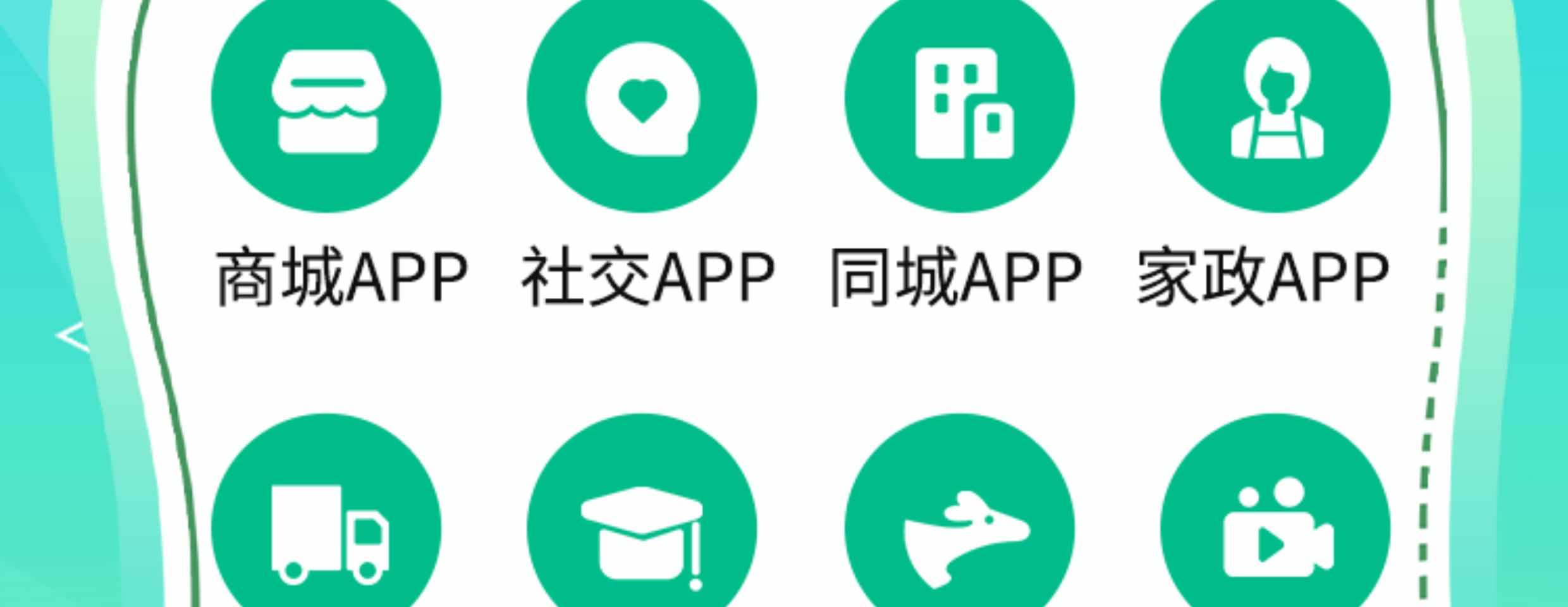 代驾APP开发打车拼车顺风车预约叫车同城货运系统软件小程序源码