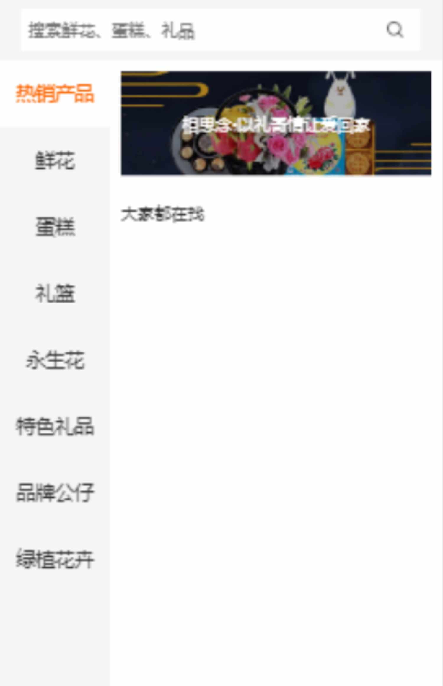 ssh网上花店商城APP管理系统vue鲜花网店商店java手机客户端源码