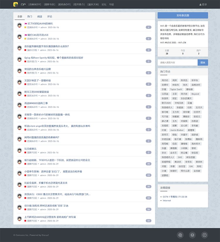 php论坛程序源码响应式交流发布简约简洁轻社区百搭系统手机后台