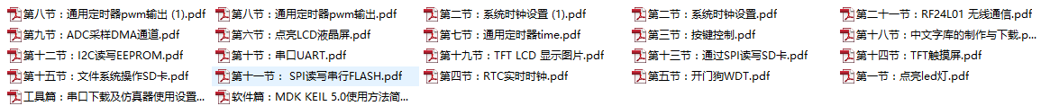 d042 青风stm32f030 例程 源码