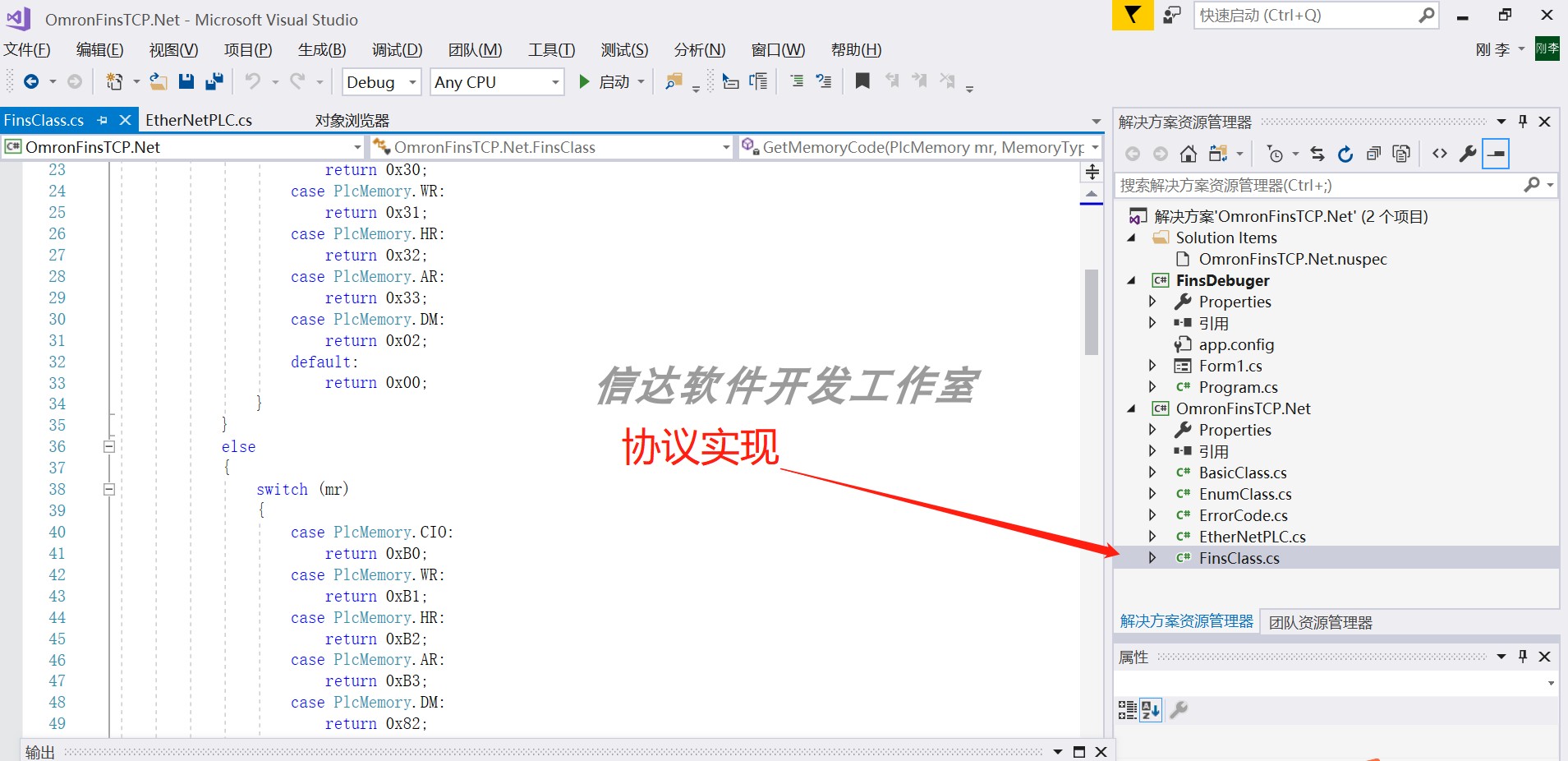C# 欧姆龙Omron PLC通讯Fins协议源码