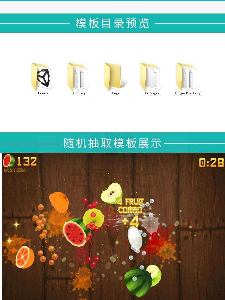 Unity游戏源码水果忍者 源码工程可直接运行切水果Unity3D源码
