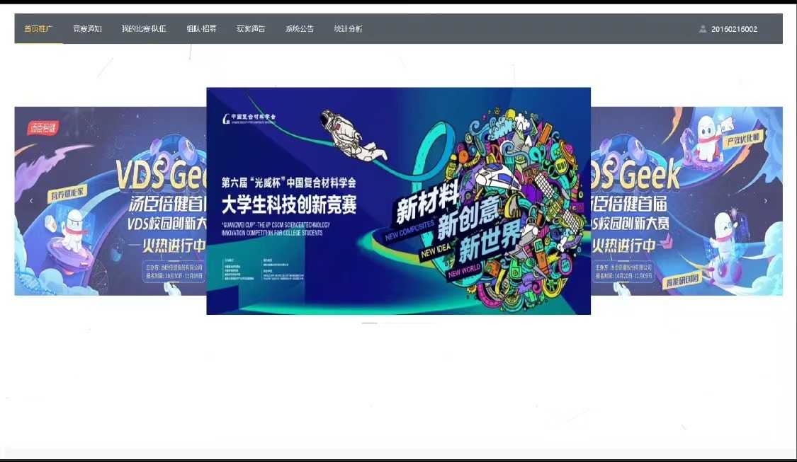 java springboot竞赛报名系统前后端分离源码