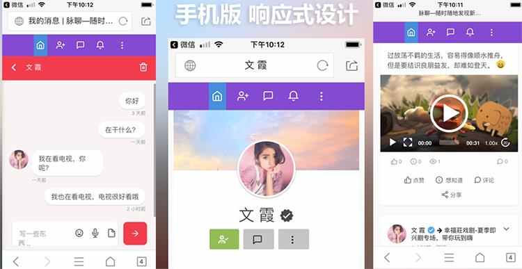 交友聊天PHP代码 社交网络源代码 聊天即时通讯源代码送APP源码