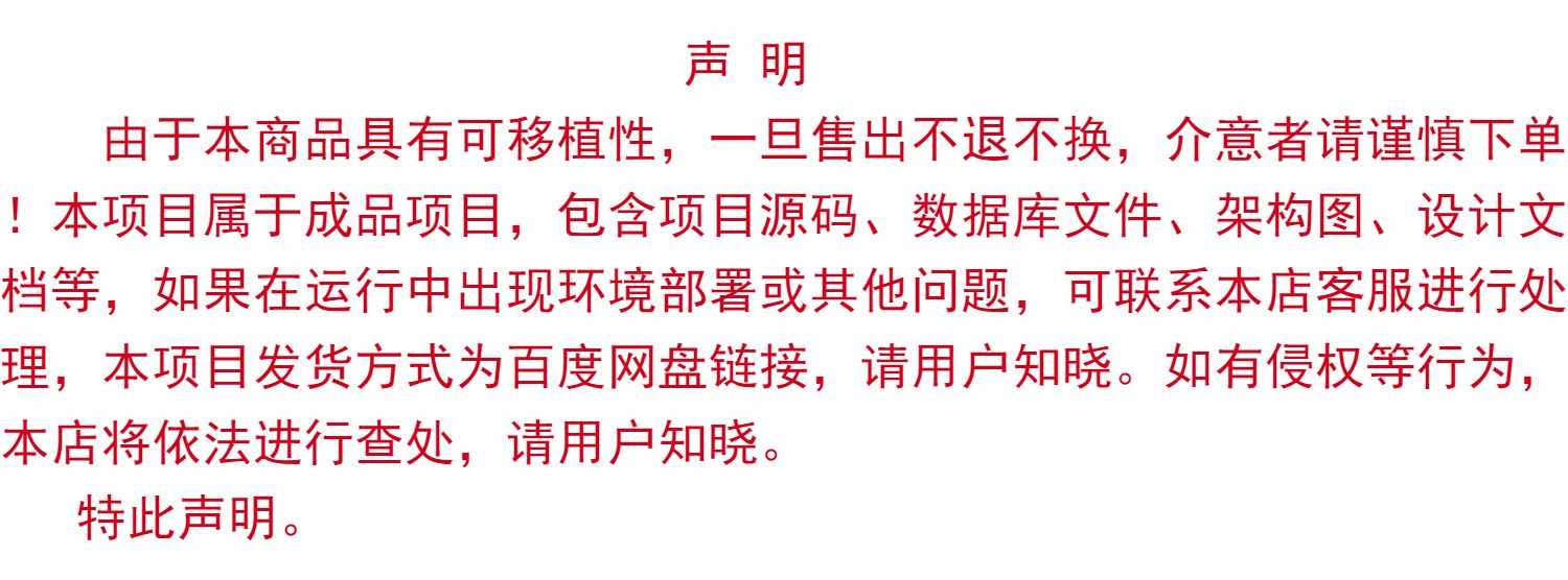 springboot+vue智慧停车场系统 项目源码+设计文档+远程部署