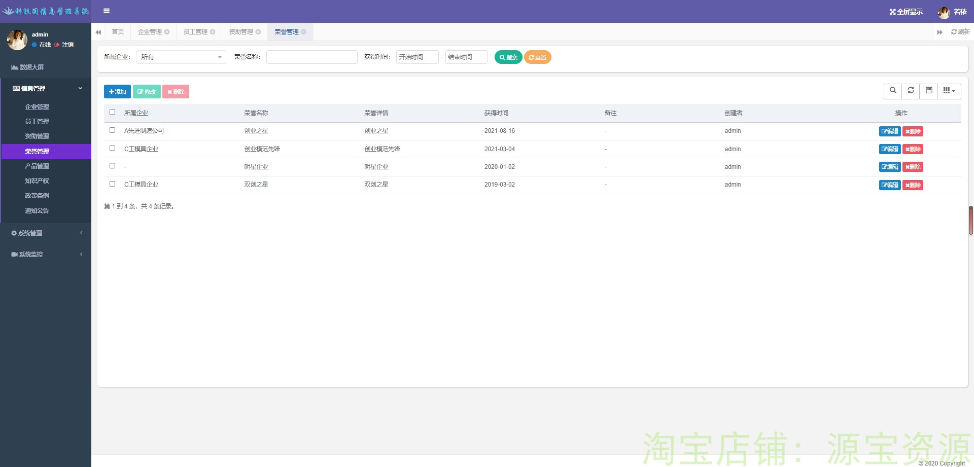 大数据可视化大屏带后台springboot项目源码java后端mysql数据库