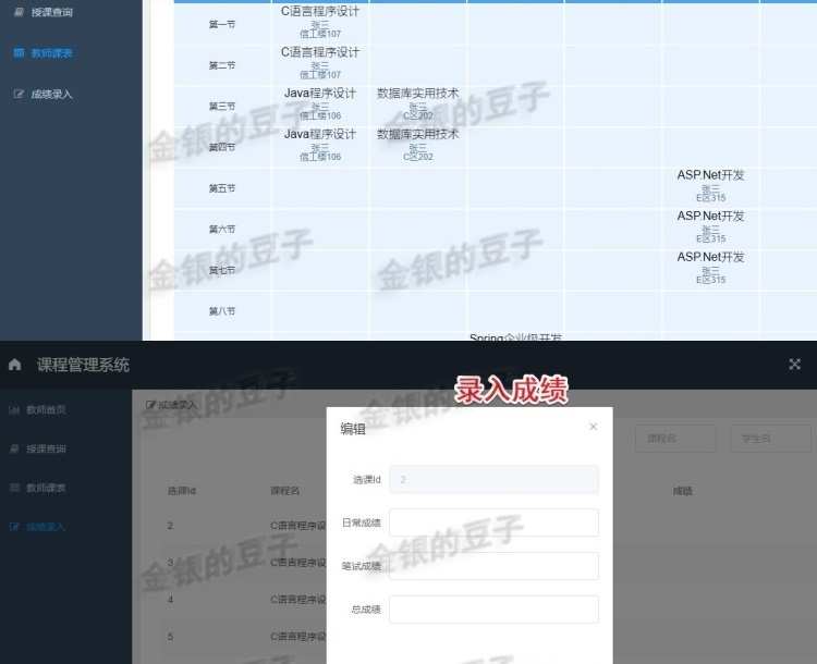 vue项目源码课程管理系统springboot mybatis前后端分离选课项目