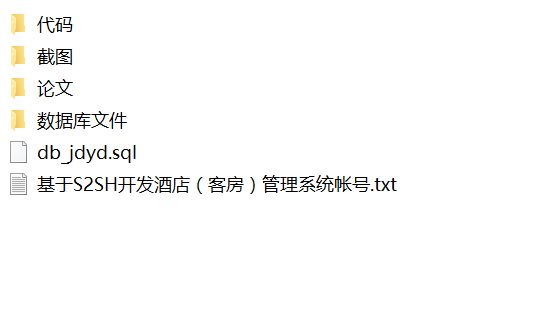 java酒店客房管理系统源代码 jsp客房管理系统项目设计源码带文档