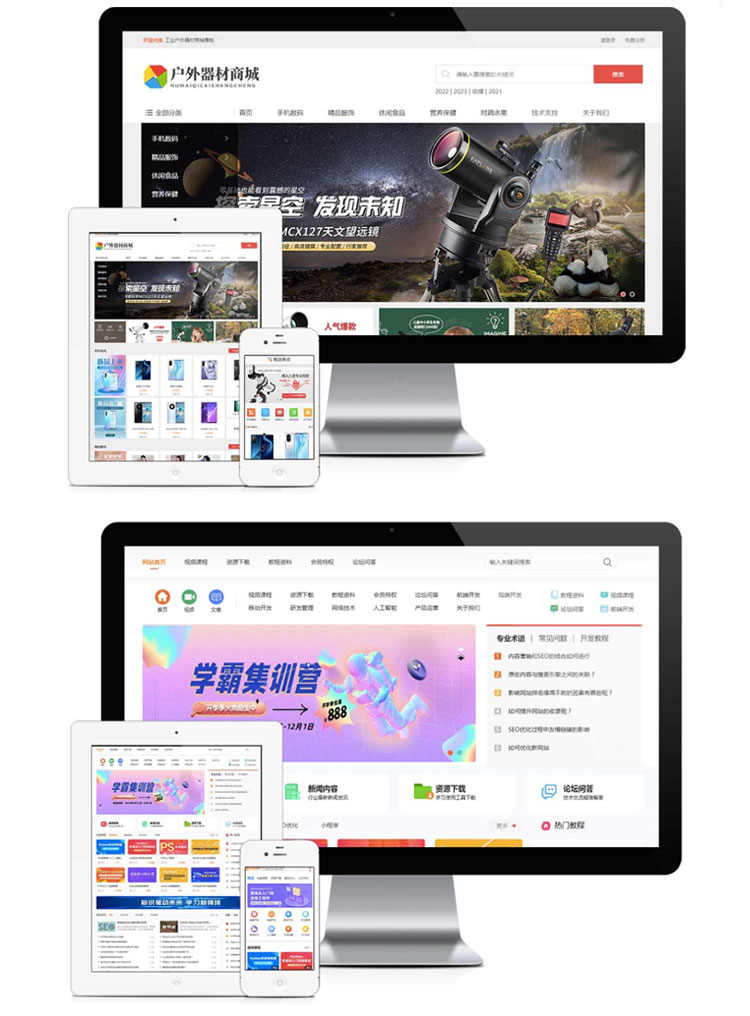 网站建设网页设计制作商城企业网站搭建开发php模板建站后台源码