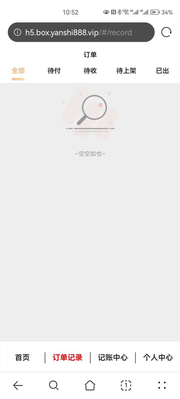 画室团上字画玉石抢单溢价商城app+H5成品搭建部署抢购画室源码