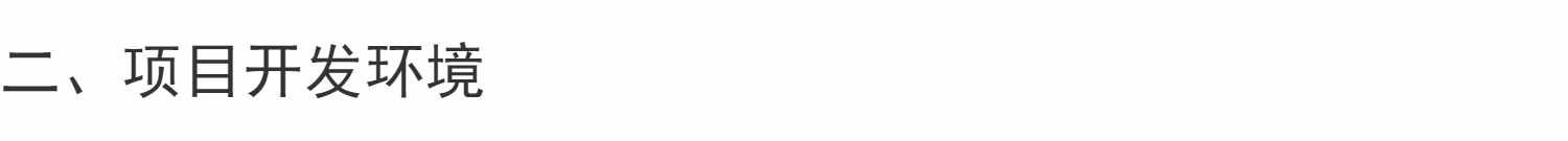 springboot+vue智慧停车场系统 项目源码+设计文档+远程部署