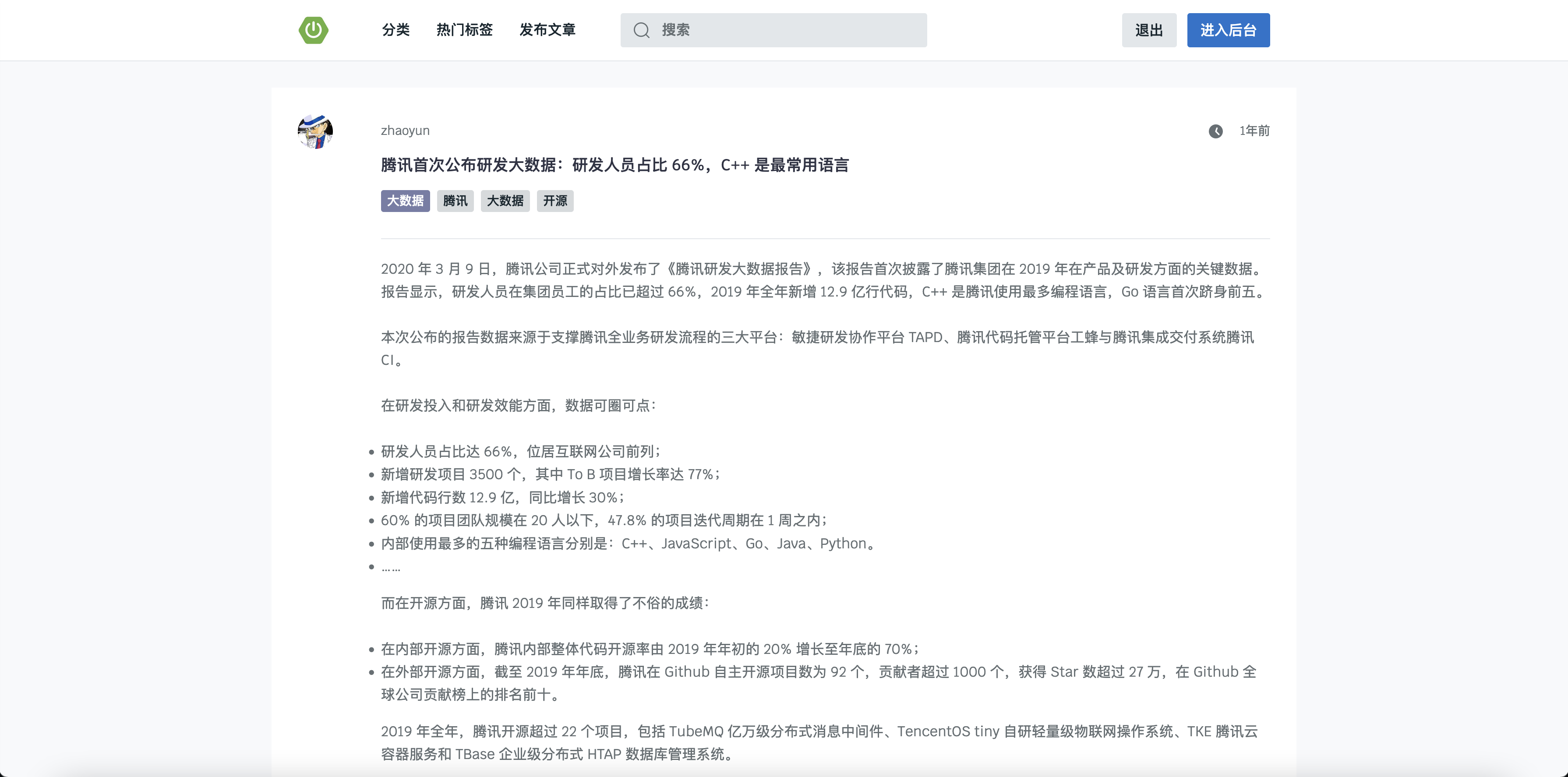 基于springboot博客网站系统java源码mysql数据库有演示地址