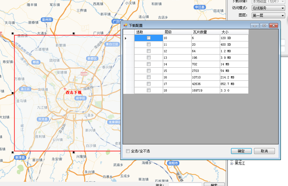 0563 C# 地图更新源码