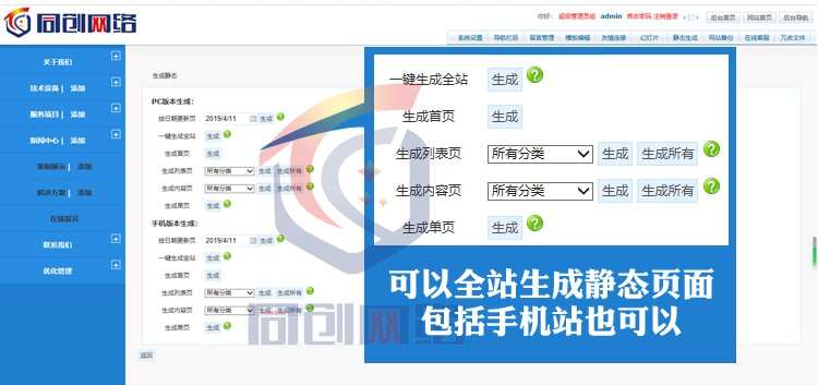 促销农产品蔬菜网站源码程序 ASP水果网站程序模板带手机网站
