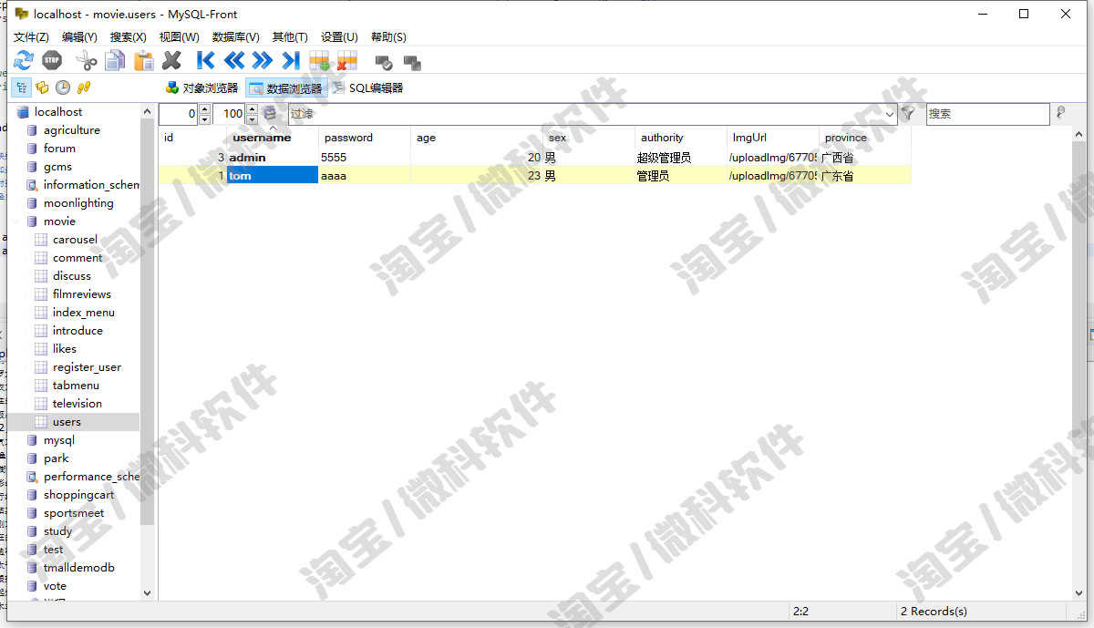 springboot影视网站前后台管理系统java资源视频播放jsp源码mysql