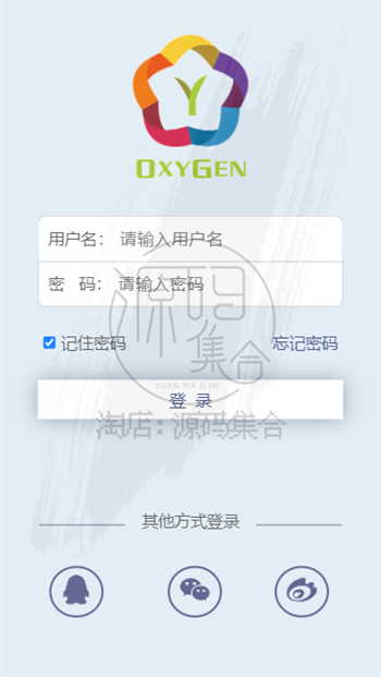 20套H5移动端手机登录登陆登入页面模板html源码纯静态自适应