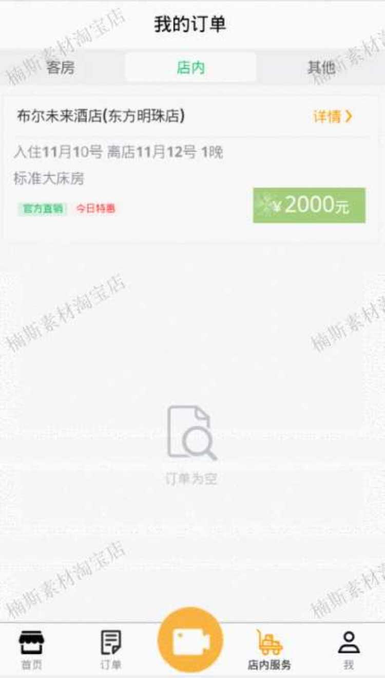 php项目 酒店管理系统源码web开发含H5移动layui后台管理门店管理