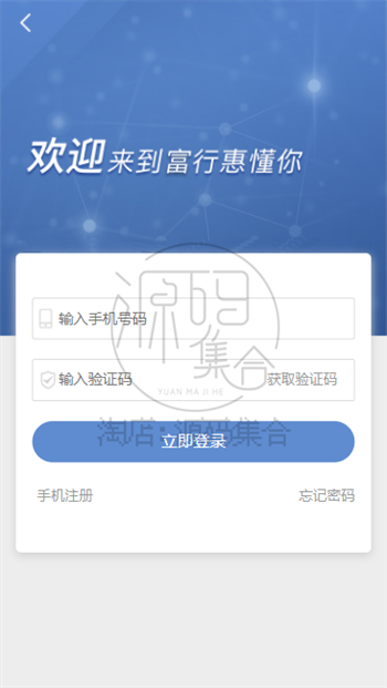 20套H5移动端手机登录登陆登入页面模板html源码纯静态自适应