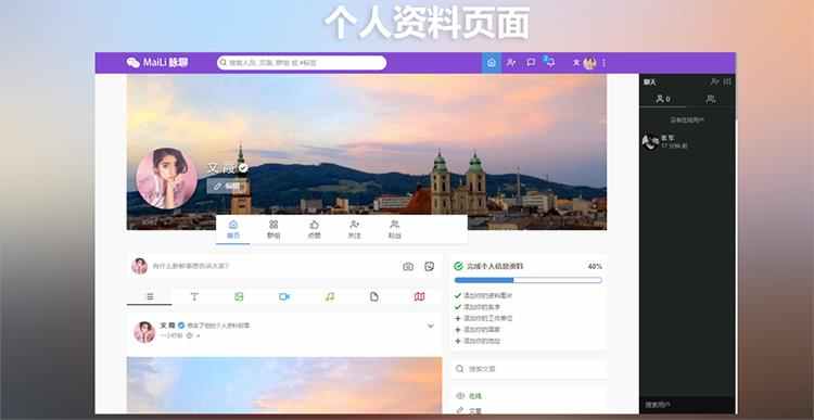 交友聊天PHP代码 社交网络源代码 聊天即时通讯源代码送APP源码