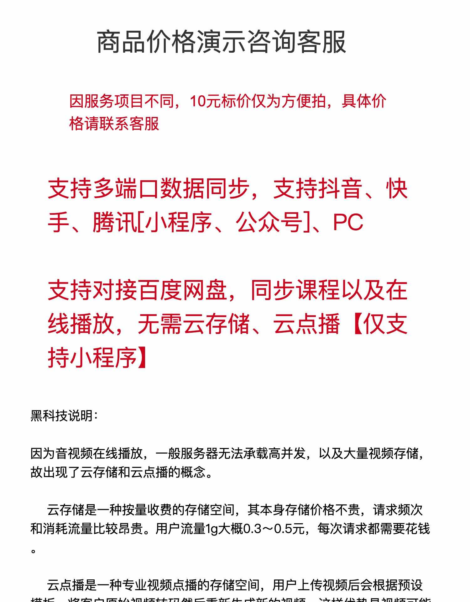 云之道知识付费知小程序源码平台搭建抖音小程序制作网校平台搭建