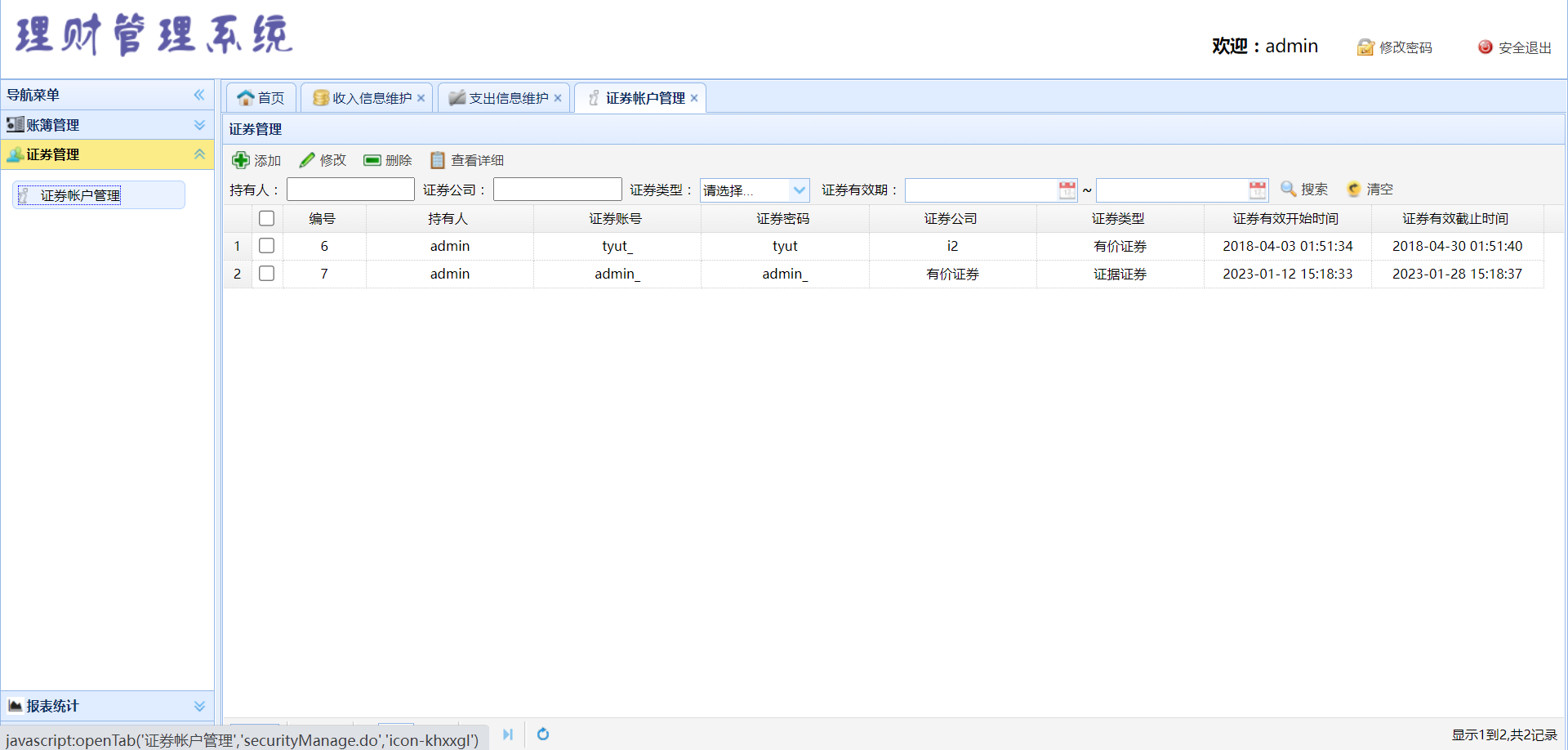 java ssm 理财顾问管理系统源代码jsp项目设计源码文档mysql