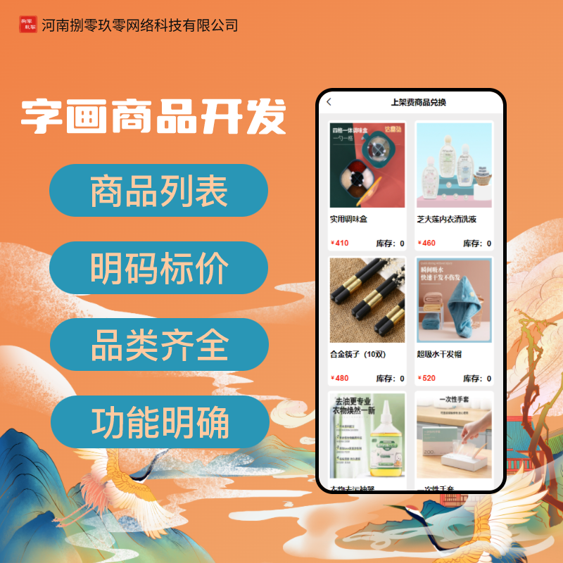 画室团上字画玉石抢单溢价商城app+H5成品搭建部署抢购画室源码