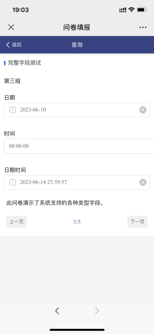 迪鹏问卷系统php+mysq+uniapp小程序，laravel问卷调查系统源码