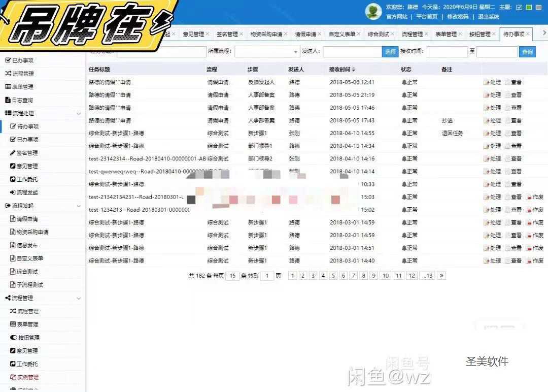 开发框架源码 工作流引擎源码 一款符合于国情的工作流平台